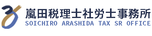嵐田税理士社労士事務所のロゴ